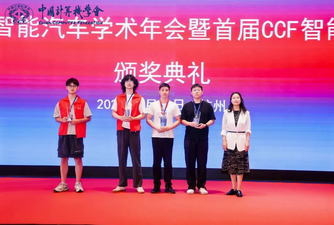 喜報(bào)！集團(tuán)青年團(tuán)隊(duì)獲得首屆CCF智能汽車(chē)大賽“汽車(chē)安全攻防賽”全國(guó)總決賽一等獎(jiǎng)